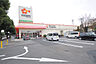 周辺：オザム中富店（900m）