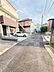 外観：前面道路は通り抜けができないため、交通量が少なく静かな住環境です。 