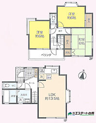 東村山市秋津町3丁目 中古戸建