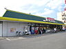 周辺：まるたけ平方店（740m）