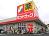周辺：サンドラック小敷谷店（720m）