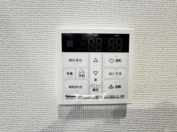 設備を拡大表示