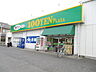 周辺：ダイソー＆アオヤマ・上尾大谷本郷店（750m）