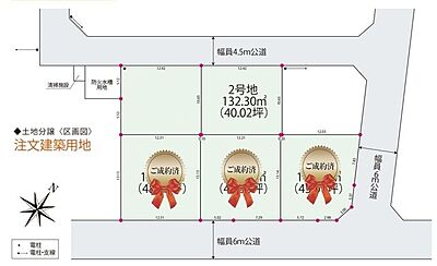 区画図：図面と現況が異なる場合は現況を優先させていただきます。 