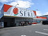 周辺：ドラックセキ吉野町店（860m）