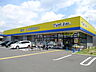 周辺：マツキヨ上尾小泉店（1280m）