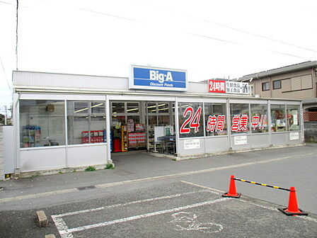 ビックエー上町店 定休日無し 24時間営業(690m)