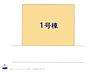 間取り：図面と異なる場合は現況を優先