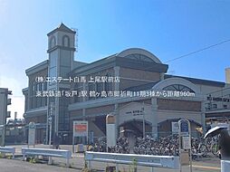 周辺施設の画像