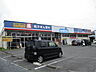 周辺：ウエルシア上尾本町店（480m）