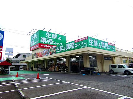 業務スーパー上尾愛宕店(730m)