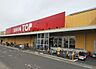 周辺：生鮮市場TOP　蓮田山ノ内店（430m）