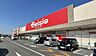 周辺：ベイシアフードセンター行田店（1180m）