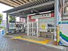 周辺：埼玉新都市交通「沼南」駅（1590m）