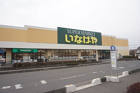 いなげや大宮宮原店 (330m)