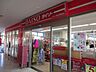 周辺：ザ・ダイソー　マルエツ西大宮駅前店（840m）