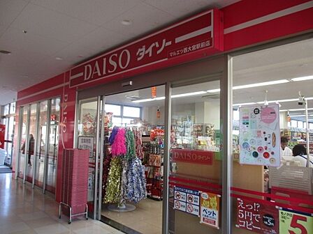 ザ・ダイソー　マルエツ西大宮駅前店（840m）