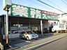 周辺：業務スーパーさいたま大宮（350m）