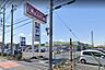 周辺：カスミ　杉戸店（970m）