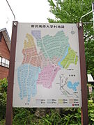 別荘地案内看板