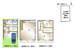 京阪本線 大和田駅 徒歩25分