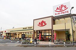 [周辺] SUPER ALPS（スーパー アルプス） はざま店（1982m）