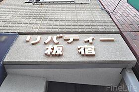 リバティー板宿  ｜ 兵庫県神戸市須磨区平田町2丁目（賃貸マンション1R・2階・15.48㎡） その24