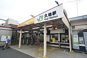 JR南武線「久地」駅