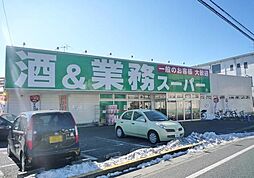 [周辺] 業務スーパー所沢下山口店 1269m