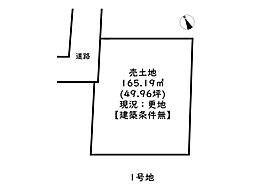 姫路市南車崎1丁目／2区画