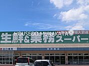 業務スーパー新宗像店 830m