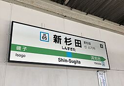 [周辺] 【駅】新杉田駅まで268ｍ