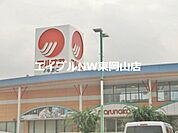 山陽マルナカ雄町店 696m