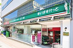 [周辺] 【スーパー】まいばすけっと 新富町駅前店まで997ｍ