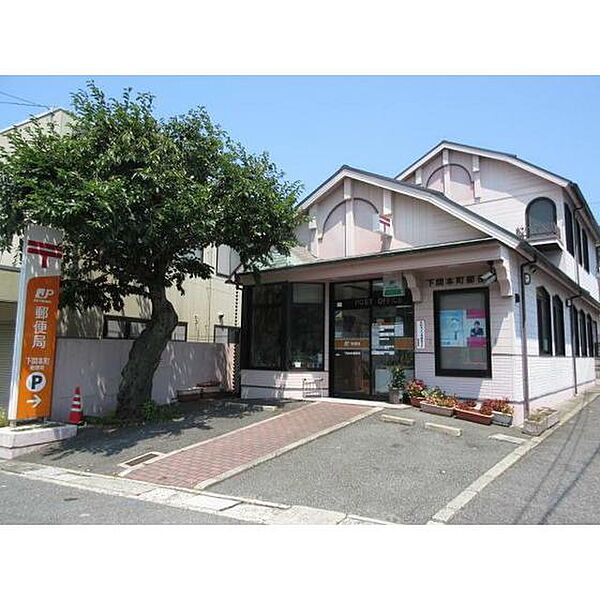 画像25:郵便局「下関本町郵便局まで416ｍ」