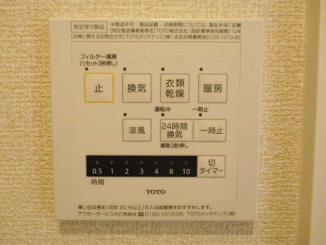 設備
