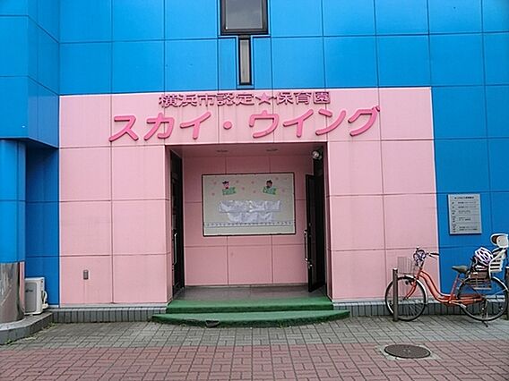 保育園スカイ・...