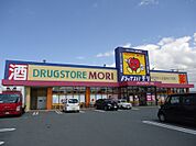 DRUG STORE MORI（ドラッグストアモリ） 朝妻店（1018m）