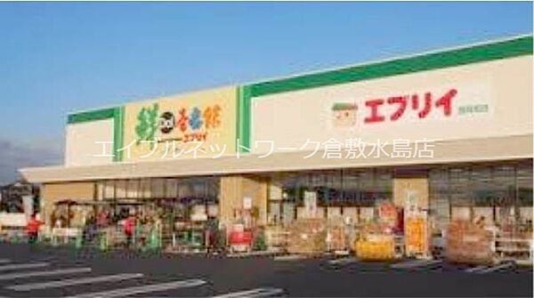 画像16:業務スーパーエブリイ西阿知店 599m