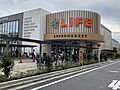 ライフ氷川台店...