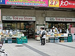 [周辺] 東急ストア洋光台店まで1168m、徒歩約14分です駅から1分で夜22:00 まで開いており、とても便利なスーパーマーケットです。