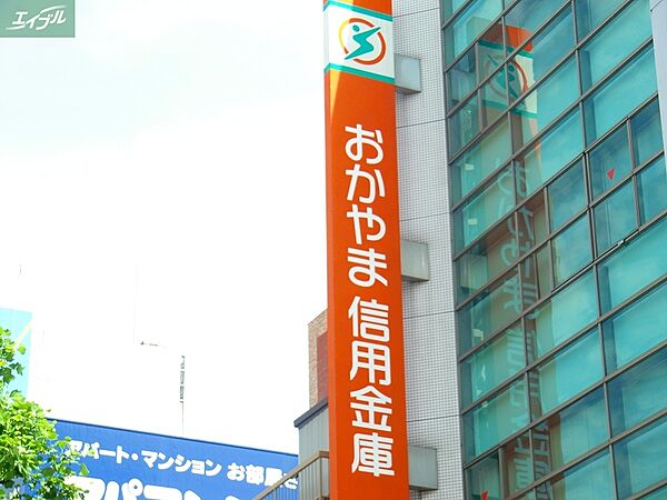 画像24:おかやま信用金庫新西大寺町支店 225m