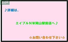 岡山県岡山市北区岡町（賃貸マンション1K・2階・39.00㎡） その21