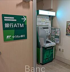 [周辺] ゆうちょ銀行本店NTT東日本関東病院内出張所 徒歩9分。 680m