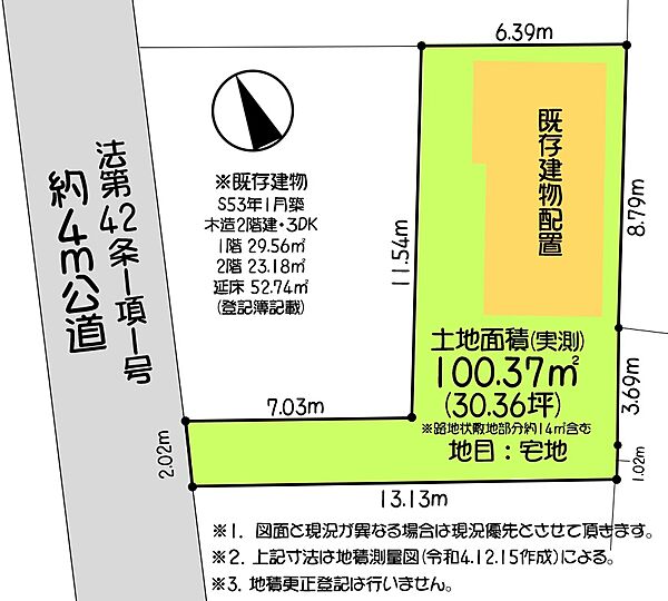 外観画像
