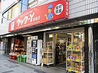 東京都新宿区新宿2丁目3-10：物件画像／株式会社Base