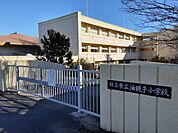 油縄子小学校