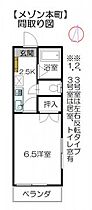 メゾン本町  ｜ 広島県安芸郡府中町本町1丁目（賃貸アパート1K・2階・23.00㎡） その2