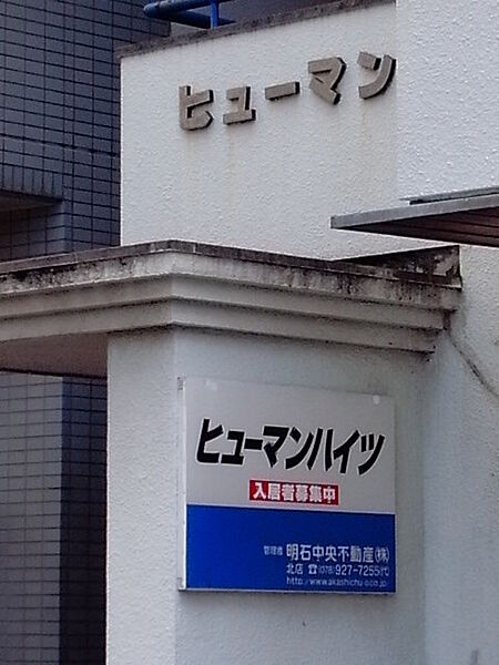 兵庫県明石市和坂(賃貸マンション1DK・4階・23.90㎡)の写真 その6