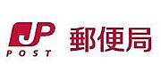 立石郵便局/1197m